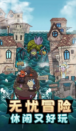 小鱼探险记：混合队阵容攻略指南