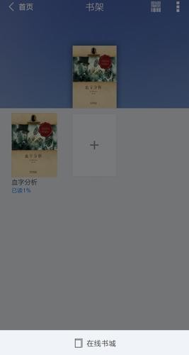 超星数字图书馆