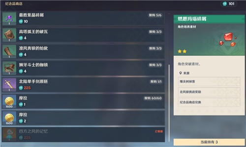 原神纪念品商店刷新机制详解，商品售罄后还能补货吗