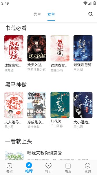 小书阁正版免费版