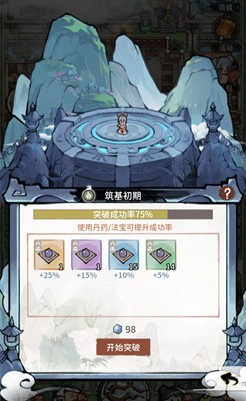 门派修为提升秘籍：快速升级技巧