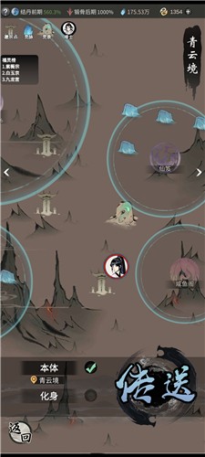 一念逍遥攻击宗门技巧：占领宝地攻略