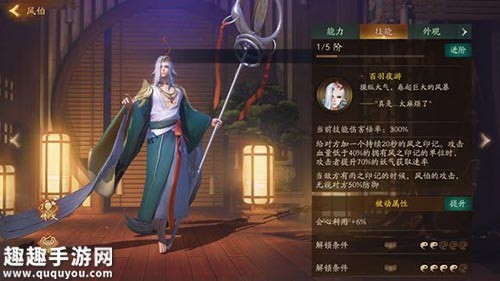 神都夜行录风伯实力评测：抽取与培养指南