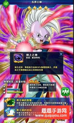 东界王神技能解析：龙珠激斗中的强力角色