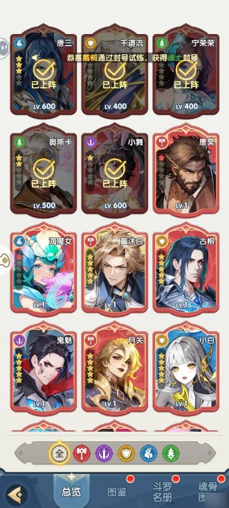 斗罗大陆阵容搭配指南，18-28字精准推荐