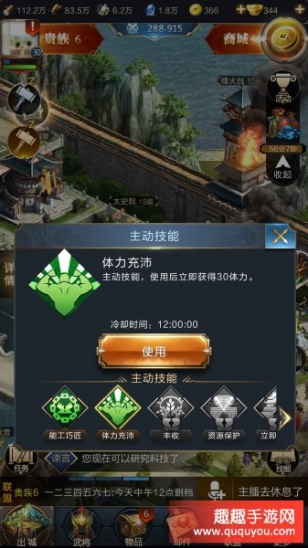 乱世王者体力充沛技能攻略：提升战斗力