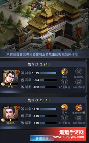 乱世王者：城墙驻防武将选择指南