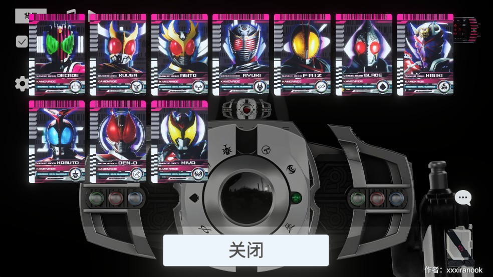 假面骑士帝骑腰带模拟器