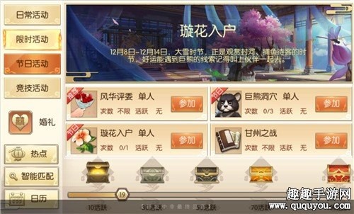 琅琊榜风起长林璇花入户活动攻略