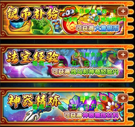 镁天三国战力飙升攻略：7日冲榜速成秘籍