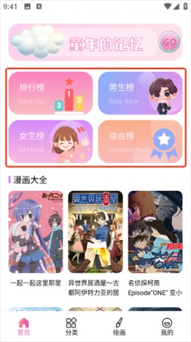 jmcomic2安装包1.6.9