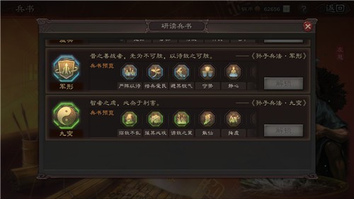 三国志战略版S4左慈兵书加点攻略