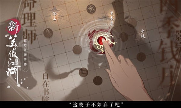 新笑傲江湖手游特色玩法揭秘，国风MMORPG新体验