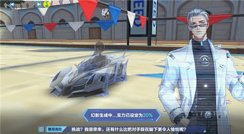 qq飞车手游幻影挑战怎么触发 触发方法介绍