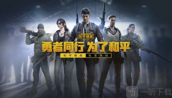 和平精英退款流程详解，快速退回充值金额