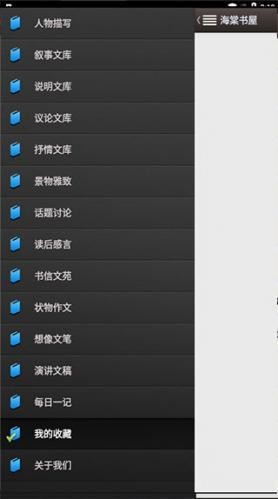 海棠文学城app正版