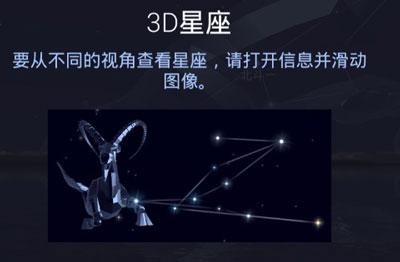 Star Walk