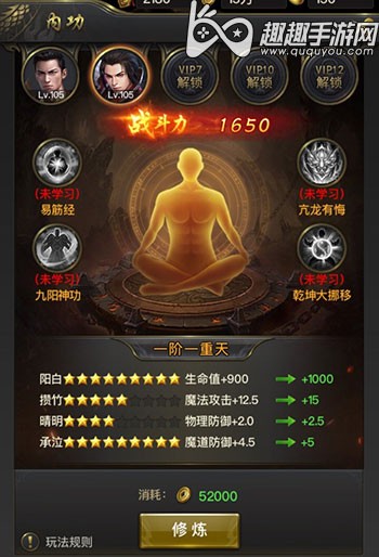 一刀传世内功作用与提升攻略