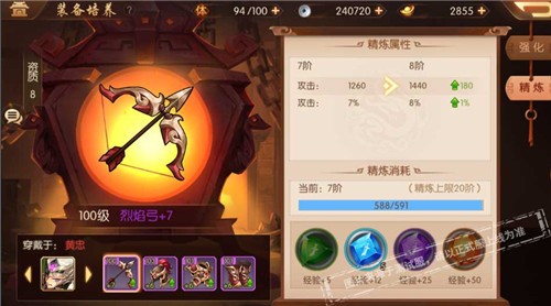 少年三国志2装备怎么获得 顶级装备获取方法