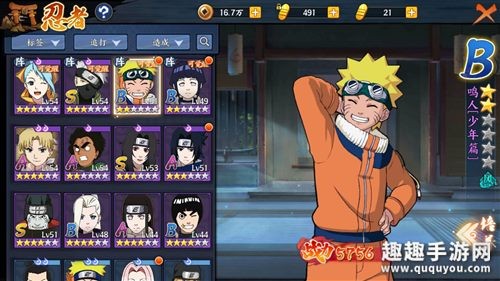 火影忍者OL手游哪些忍者值得培养 所有忍者强度介绍