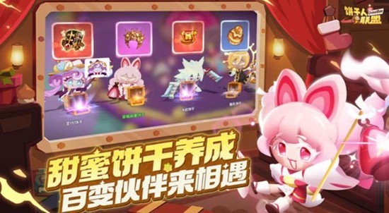 探索饼干人联盟：卡牌还是动作冒险？