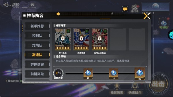 最强武装机动战士