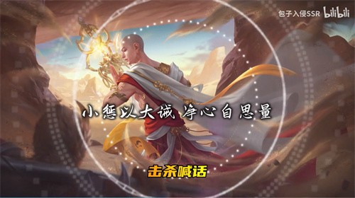 王者荣耀金蝉击杀语音差异解析