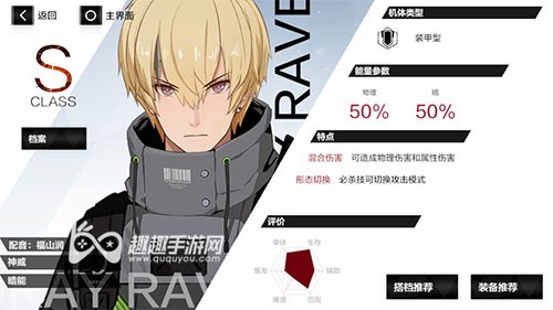 战双帕弥什S级装甲型：七实脉冲VS神威暗能