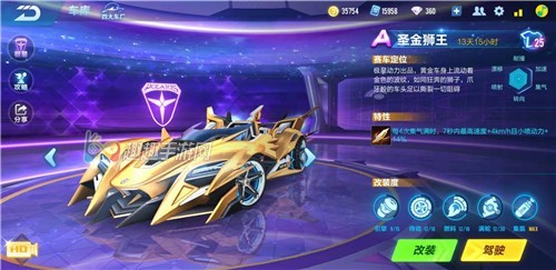 QQ飞车手游圣金狮王改装攻略，竞速性能提升
