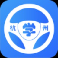 浙里学车 安卓版