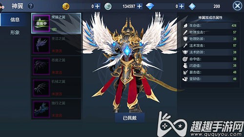 女神联盟征服神翼玩法攻略 翅膀技能怎么获得