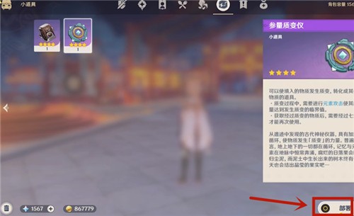 原神质变仪怎么用 手把手教你变废为宝