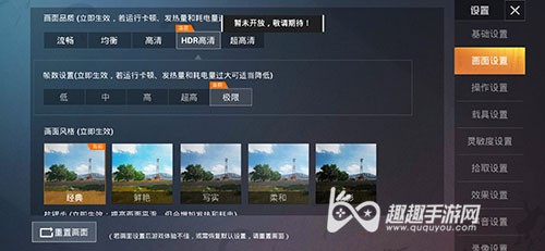 和平精英海岛2.0为什么不能开超高清 哪些设备能开