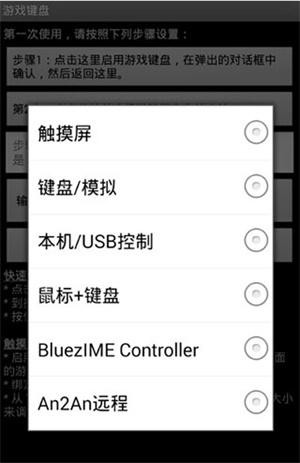 游戏键盘Gamekeyboard汉化版