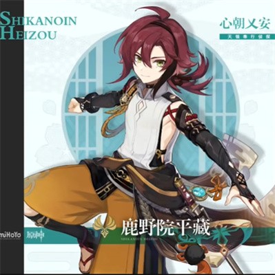 原神鹿野院平藏角色星级揭秘：四星还是五星？