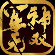 军神无双 安卓版