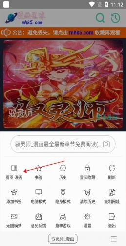 免费漫画阅站1.1.110版本