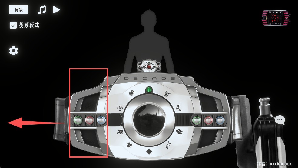 假面骑士帝骑腰带模拟器