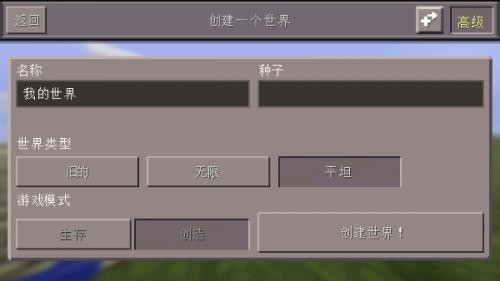 我的世界0.14.3老版本