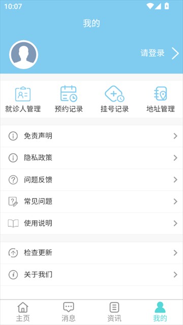 福建省肿瘤医院