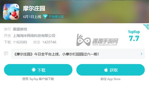 摩尔庄园手游taptap渠道服与官方服互通问题解析