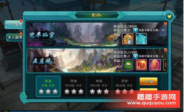 五庄观系统玩法技巧，西游修仙传攻略分享