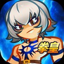 最强斗王官方版 手机版