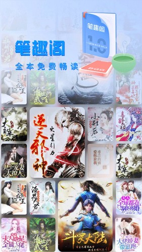 旧版免费笔趣阁