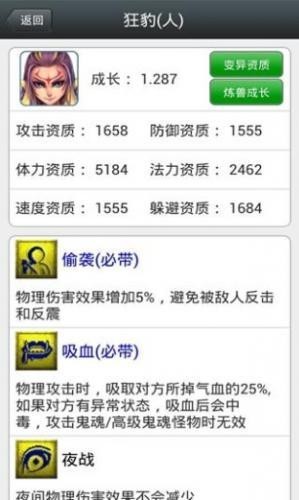 梦幻工具箱计算器