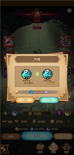 剑与远征升161粉尘消耗与品质条件全攻略