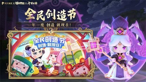 迷你世界斗罗大陆版