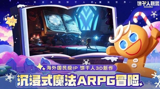 饼干人联盟制作公司揭秘：腾讯极光计划独家代理