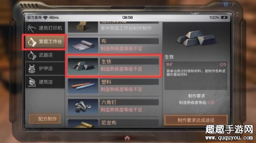 明日之后生铁获取攻略，制造技巧全解析