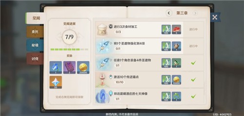 原神食材加工在哪 食材加工任务完成攻略